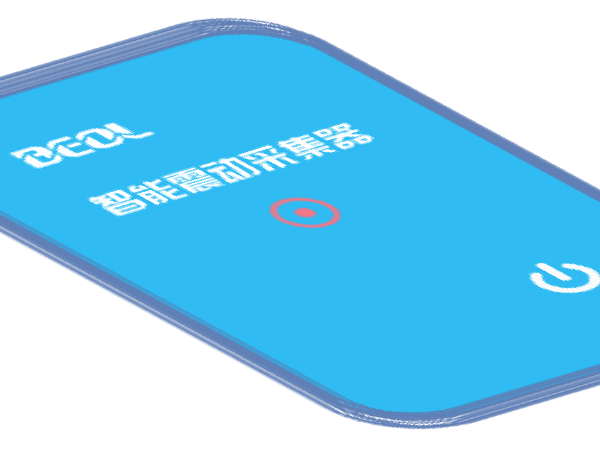 智能震動采集器 智能震動采集器