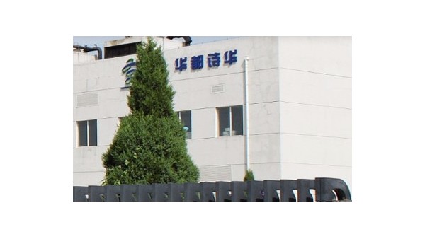 BEOL青島貝爾智能科技溫濕度監(jiān)控的忠實(shí)用戶北京華都詩(shī)華2021.11.30