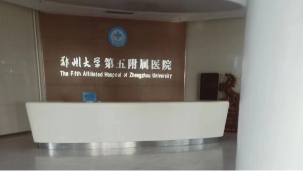 貝爾科技實(shí)驗(yàn)室智慧物聯(lián)技術(shù)推動(dòng)鄭州附屬醫(yī)院實(shí)驗(yàn)室項(xiàng)目高質(zhì)量發(fā)展23.5.10