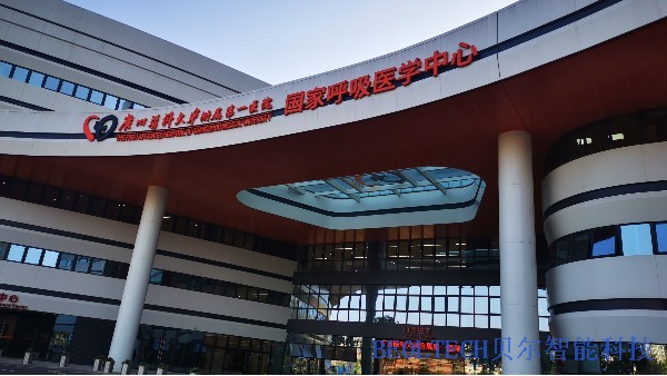 廣州醫(yī)科大學(xué)附屬第一醫(yī)院已安裝BEOL貝爾科技溫濕度監(jiān)控設(shè)備22.2.11