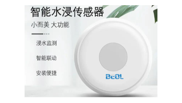 安裝智能水浸報警器的作用都有什么呢？24.2.26